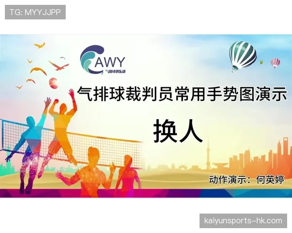 NBA裁判手势你都看懂了吗？解读常见判罚手势的含义与应用