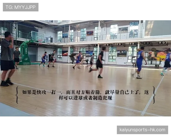 快攻犯规判定标准及实战中如何避免争议