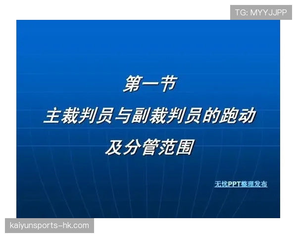 足球规则中拖延时间的具体判罚标准与裁判处理原则解析